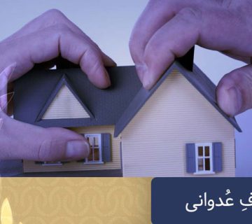 بهترین وکیل شیراز