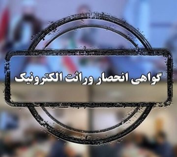 بهترین وکیل شیراز