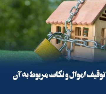 بهترین وکیل شیراز