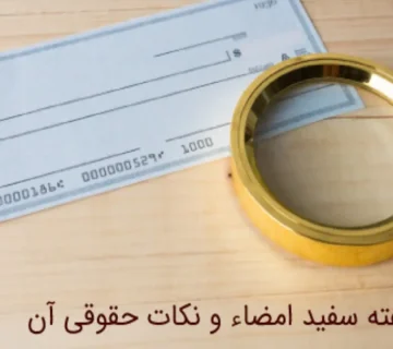 بهترین وکیل شیراز