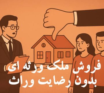 بهترین وکیل شیراز
