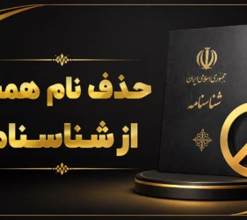 بهترین وکیل شیراز